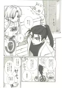 [A-Anima (Kagura)] Pikapika gorogoro (ARIA)