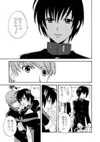 (C75) [Gokuraku Daihakken! (Hayase Reku)] Aipuri! ~Aiya no Ouji-sama~ (Persona 4)