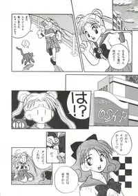 (C44) [GG3] GG3 SP 4 - Paradise City 2 (Sailor Moon)