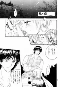 (C60) [Shadow's (Kageno Illyss)] Shadow's 6