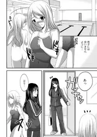 [Takenouchi Suama] Iku! Irimidare Kyokugen Gasshuku Vol. 1 [Digital]