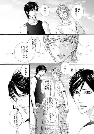 [ARUKU] Murenai Shinshi