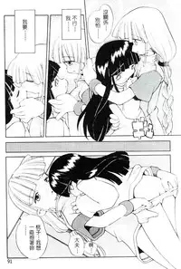 [Heppokokun] Girls garden | 女孩們的花園 [Chinese]