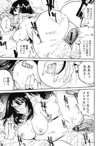 [Namezou] Name Chichi [Digital]