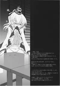 (Reitaisai 9) [Kuma-tan Flash! (Hanao)] Shoujo Yamai (Touhou Project)