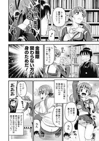 [Anthology] Seikatsu Shidou - Ai no Namaiki Lesson [Digital]