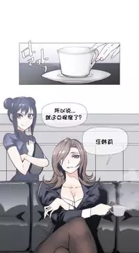 HouseHold Affairs 【卞赤鲤个人汉化】1~32话(持续更新中)