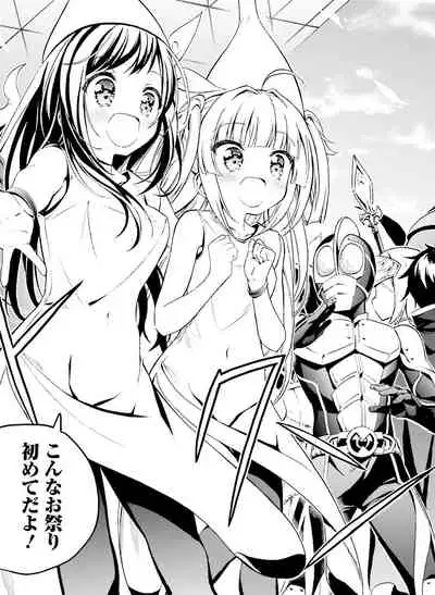 Dengeki Moeoh 2020-08