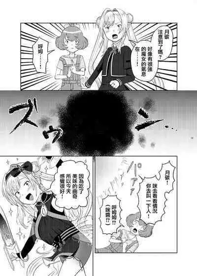 Mahou Shoujo BAD END Goudou - Magical Girl BADEND Anthology