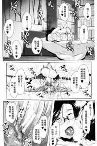 [Jitsuma] Kinyoubi no Haha-tachi e - To Friday's mothers [Chinese]