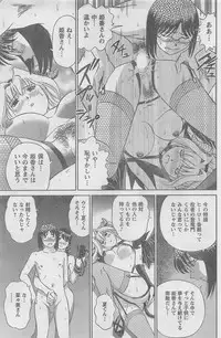 COMIC CanDoll 2010-08 Vol. 79