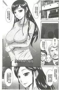 [Hatakeyama Tohya] Jutai Reido [Chinese]