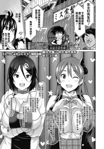 [Sanagi Torajirou] Erect Erect Ch. 3 (COMIC Megastore Alpha 2016-09) [Chinese] [??????] [Digital]