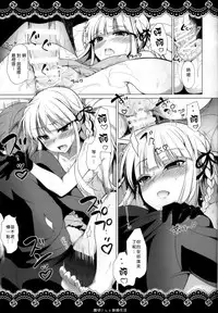 (C86) [Ninokoya (Ninoko)] Kirigiri-san to Shinkon Seikatsu (Danganronpa) [Chinese] [清純突破漢化組]