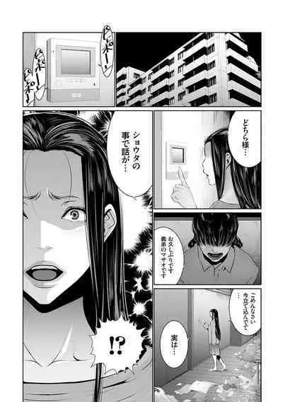 Maruhi Appli Install Shimashita!!