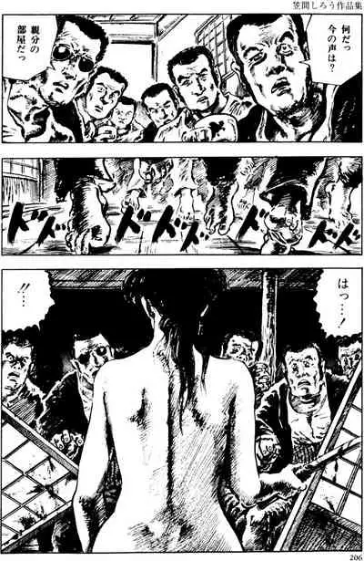 The senual stories of Showa 2