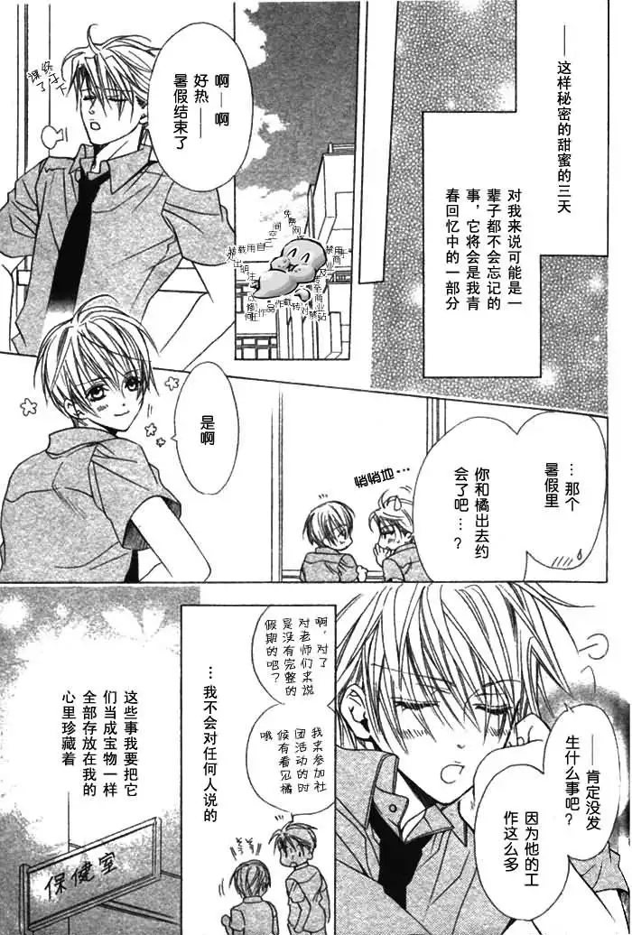 Kiken na Hoken i Kaunsera