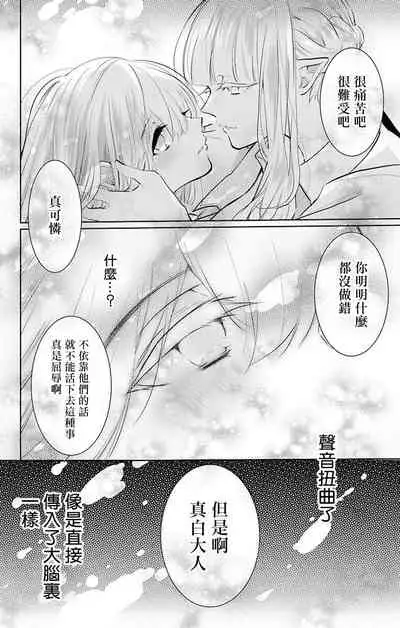 out bride —异族婚姻— 05-09 [Chinese] [冒险者公会]