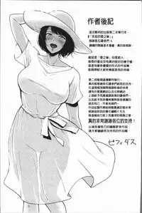 [Bifidus] Ibitsu na Ai no Su [Chinese]