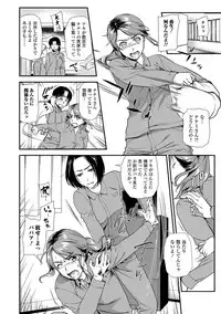 Web Comic Toutetsu Vol. 32