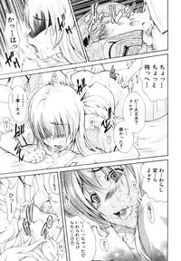 [Aoki Seishin] MeroMero ni shite!!