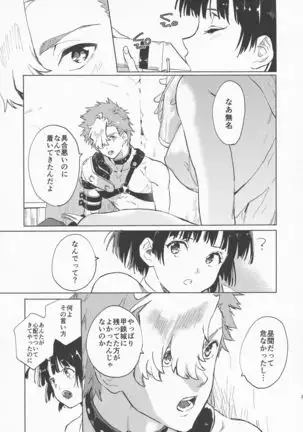 Yofukashi no Neon Light