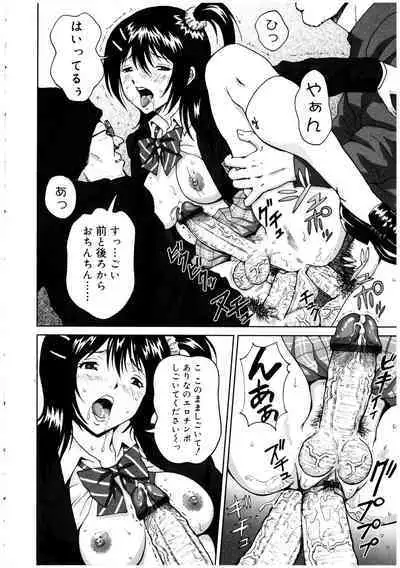 Futanarikko no Sekai 2