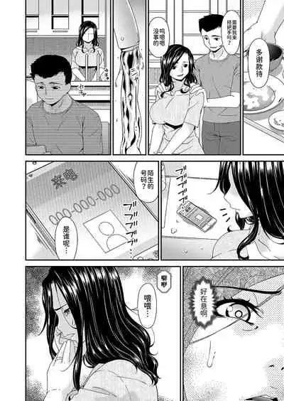 極情性活表裏 第四話「非日常生活の裏側」（(コミックマグナム Vol.148）