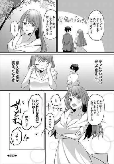 Dungeon Kouryaku wa SEX de!! Vol. 6