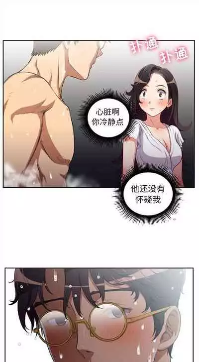 由莉的秘密1-60 中文翻译 （更新中）