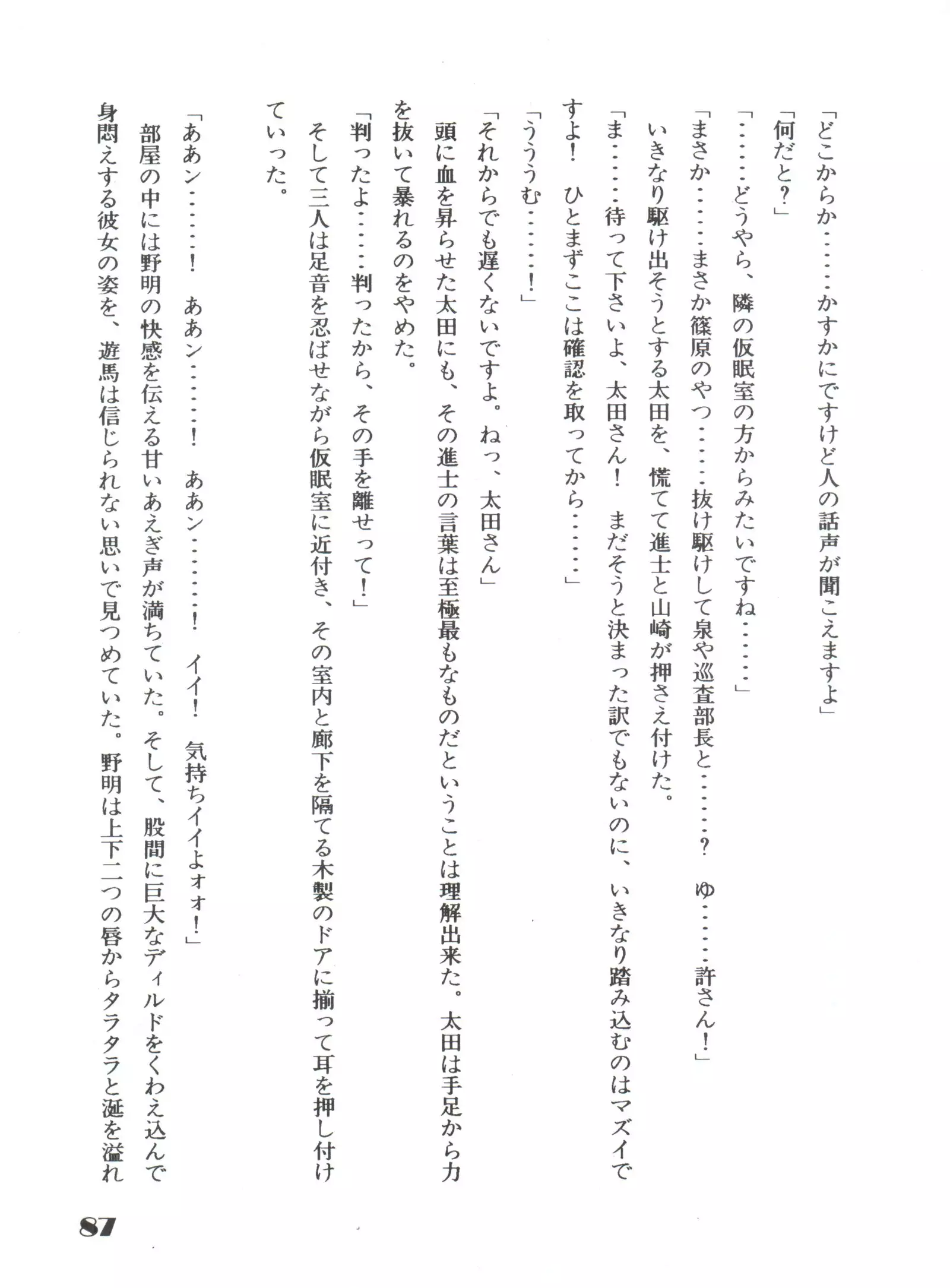 Noa Keno Hibi