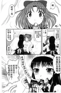 [Uziga Waita] Zetsubou Kikan [Chinese]