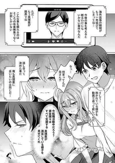 Bessatsu COMIC GEE Anthology Modaete Aegu!! Hoshigari na Hitozuma-tachi!!