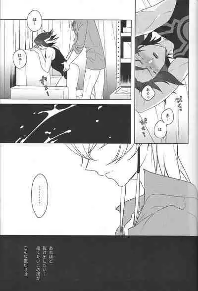 Akenai Yoru no Sugoshikata