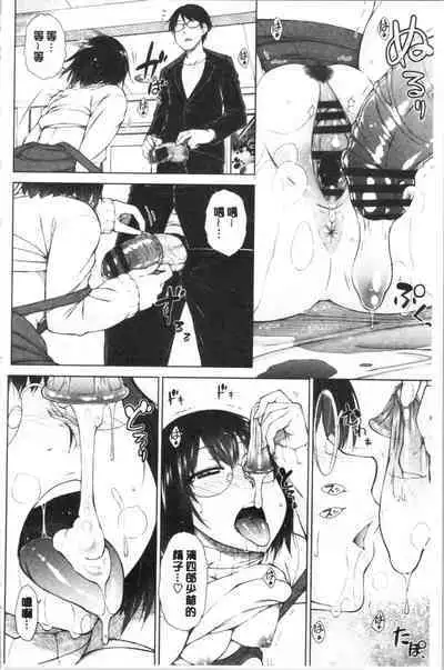 Saikyou Hikikomori Onzoushi no Torokeru Konkatsu Harem