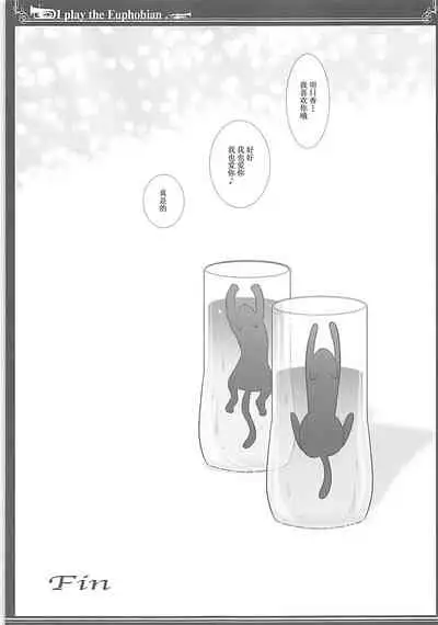 Euphobian no Hibiki Quartet - Euphobian will resound.