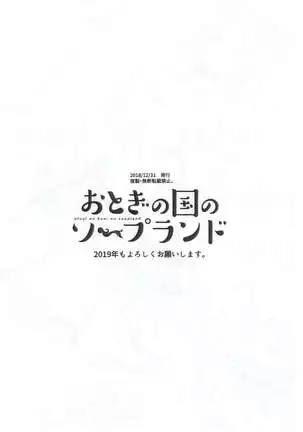 C95 Kaijou Gentei Omake Bon