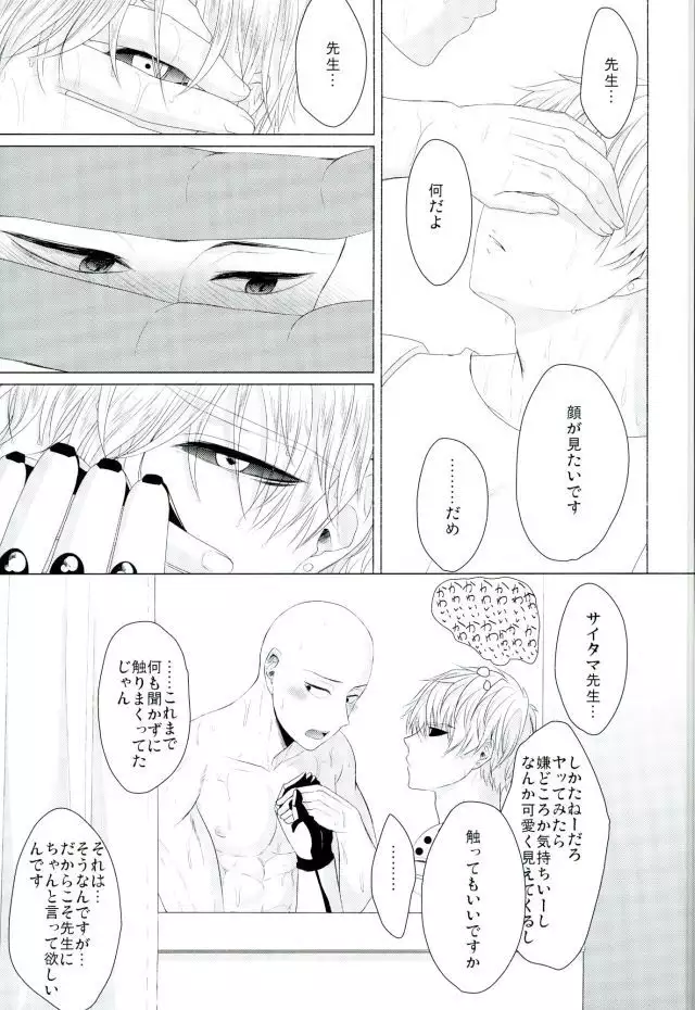 Koikogare Cyborg to Todokanai Koe