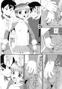 [Anthology] Comic Ino. 8