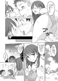 [Wagamama Dou (Syowmaru)] Neneplus Compile (Love Plus) [Digital]