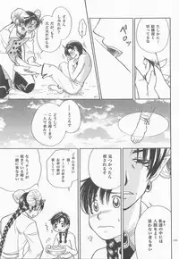 Himitsu no Mori Soushuuhen