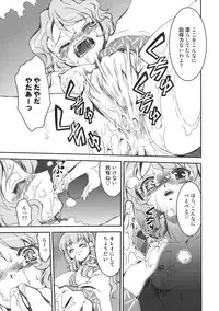 (COMIC1☆4) [STUDIO Hamachigumi (Mizuki Hitoshi)] Sanae-san to Kogasa-san (Touhou Project)