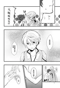 [Wicoa (Sezaki)] Sonna no Tokkuni, (Tales of Zestiria) [Chinese] [沒有漢化]