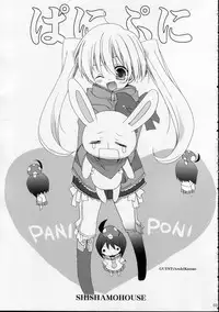 (C69) [Shishamo House (Araki Akira)] Pani Puni (Pani Poni)