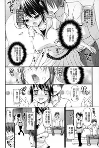 [Mimi Mimizu] Renai Kakuu Seikyuu - Fictitious Claim Love [Chinese]