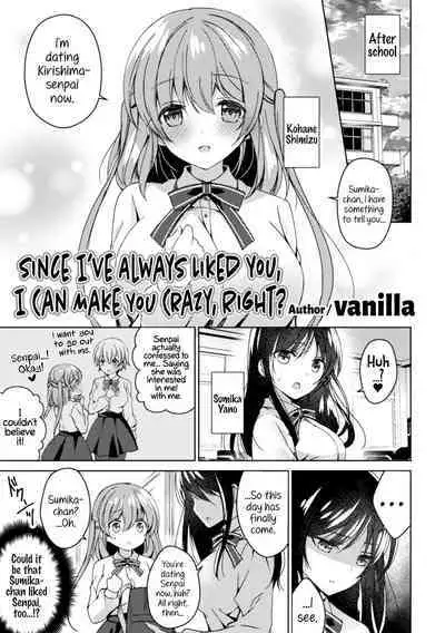 2D Comic Magazine NTR Les Kanojo ga Kanojo o Netottara Vol. 1