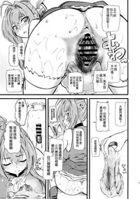 (C87) [Hi-per Pinch (clover)] Hamedori Shiyo♪ (Amagi Brilliant Park) [Chinese] [空気系☆漢化]