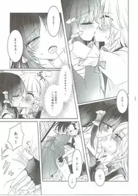 (Shuuki Reitaisai 3) [Otukimidango (Uruu)] Yuuwaku no Incense (Touhou Project)