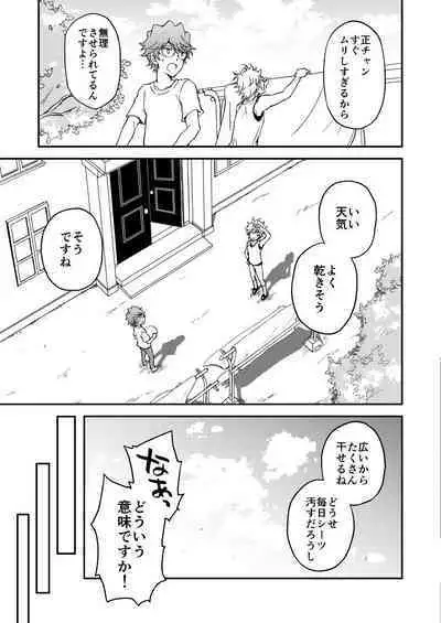 Bourei no yoru wa akeru