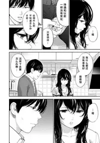 [Shikishiro Konomi] Netoraserare 3 Ch. 26 [Chinese] [Digital]